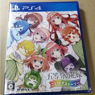 五等分の花嫁 ごとぱずストーリー(家庭用ゲームソフト)