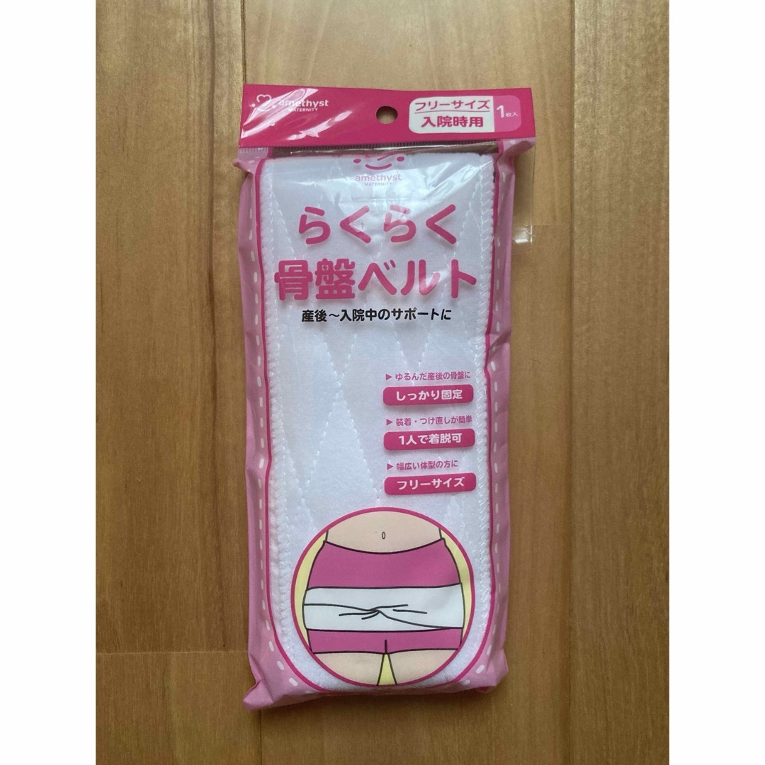 【新品】らくらく骨盤ベルト キッズ/ベビー/マタニティのマタニティ(その他)の商品写真