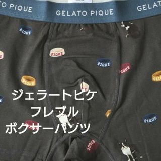 ジェラートピケ(gelato pique)の完売　レア　ジェラートピケ　フレンチブルドッグ　ボクサーパンツ　L ジェラピケ(ボクサーパンツ)