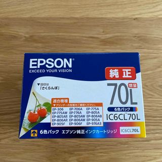 エプソン(EPSON)のエプソン インクカートリッジ IC6CL70L(1セット)(その他)