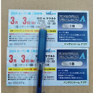 チュウニチドラゴンズ(中日ドラゴンズ)の3月3日(日曜) 中日VSヤクルトﾊﾞﾝﾃﾘﾝﾄﾞｰﾑﾅｺﾞﾔ(野球)