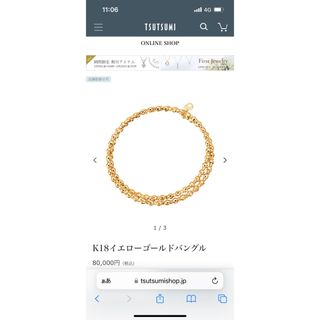 ジュエリーツツミ(JEWELRY TSUTSUMI)のジュエリーツツミ　K18 YG バングル　ブレス(ブレスレット/バングル)