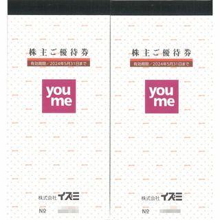 イズミ 株主ご優待券20000円分(100円券×100枚×2)期限24.5.31(ショッピング)