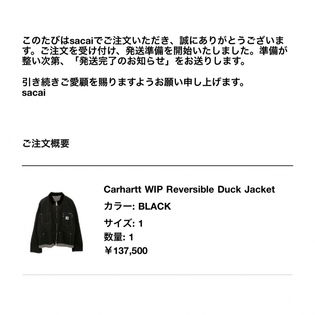 sacai(サカイ)のCarhartt WIP × sacai Reversible Duck JK メンズのジャケット/アウター(その他)の商品写真