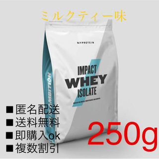 MYPROTEIN - マイプロテイン  ホエイプロテイン  ミルクティー味     250 g 