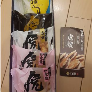 トラヤ(とらや)の広島限定老舗　虎屋　大人気どら焼5点セット(菓子/デザート)