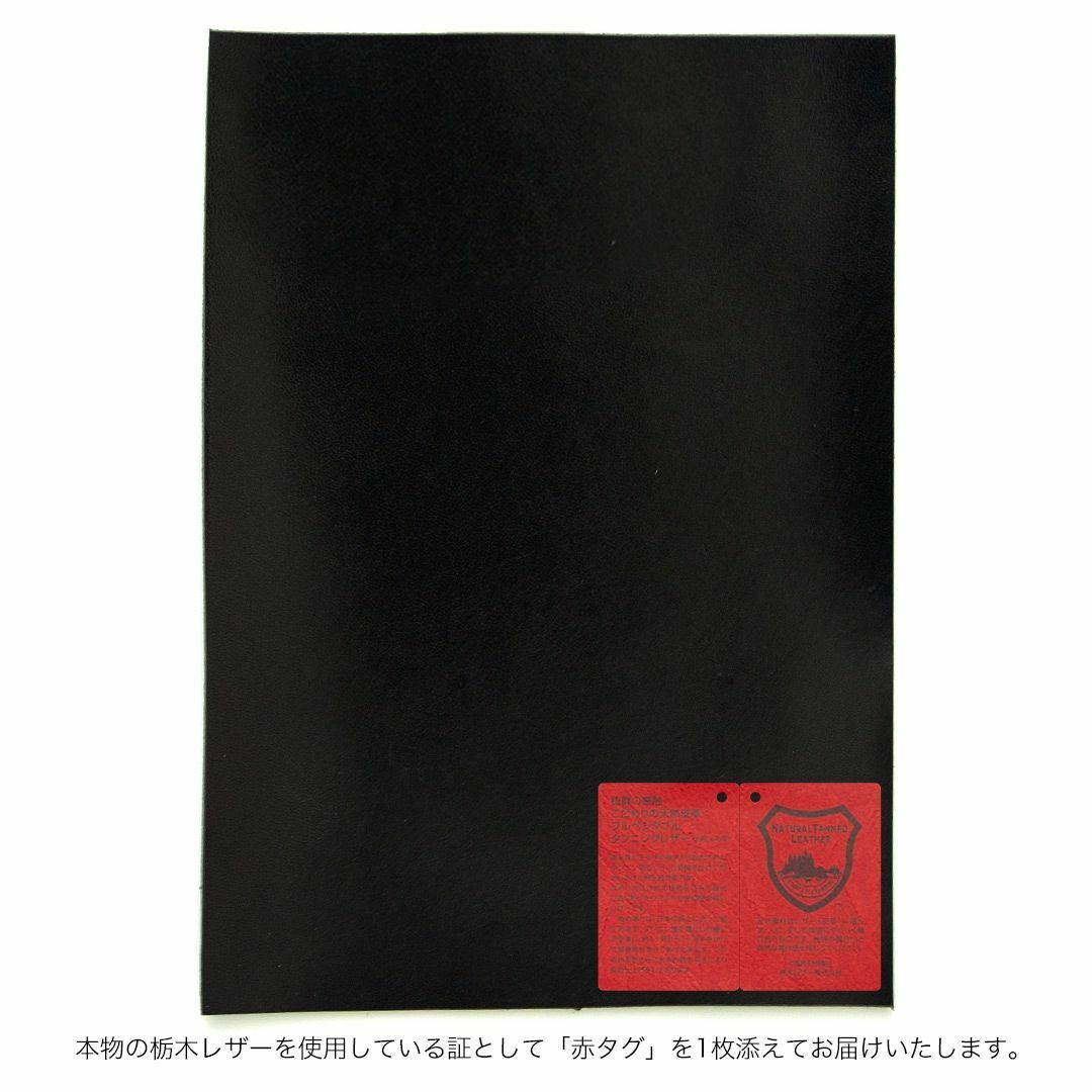 栃木レザー(トチギレザー)の栃木レザー ブラック A4サイズ(約21×29.7cm)1枚 オイルレザー ハンドメイドの素材/材料(生地/糸)の商品写真