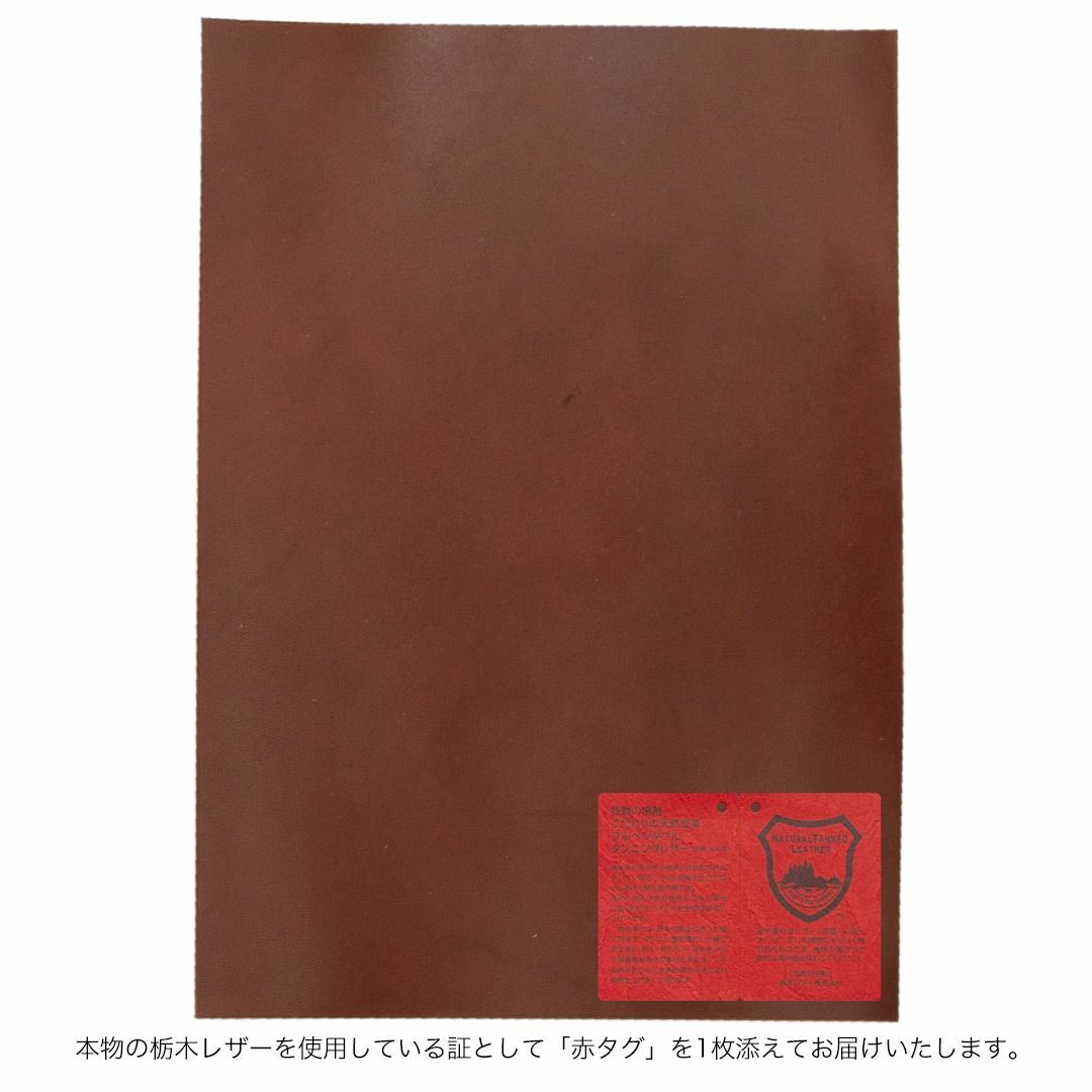 栃木レザー(トチギレザー)の栃木レザー チョコ A4サイズ(約21×29.7cm)1枚 オイルレザー ハンドメイドの素材/材料(生地/糸)の商品写真