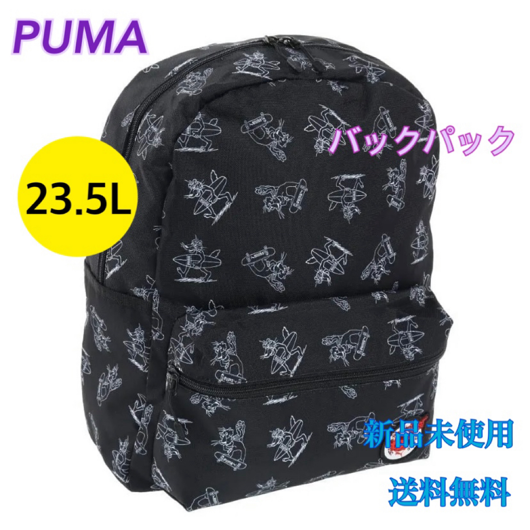 PUMA(プーマ)のプーマ　PUMA リュック バックパック 23.5L  新品　タグ付き レディースのバッグ(リュック/バックパック)の商品写真