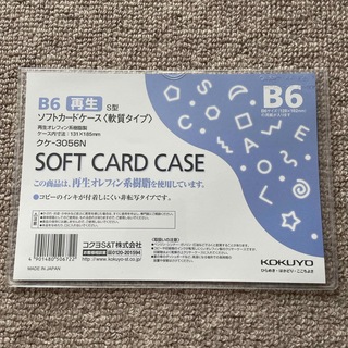コクヨ ソフトカードケース クケ-3056N 10まい(ファイル/バインダー)