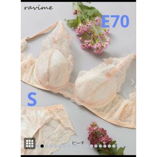 ラヴィジュール(Ravijour)のRAVIJOUR ravime(ブラ&ショーツセット)