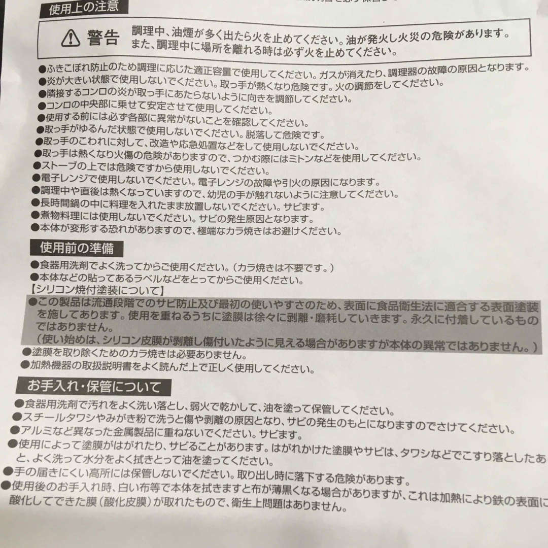 「鉄製」IH業務用中華鍋　27cm   日本製 インテリア/住まい/日用品のキッチン/食器(鍋/フライパン)の商品写真