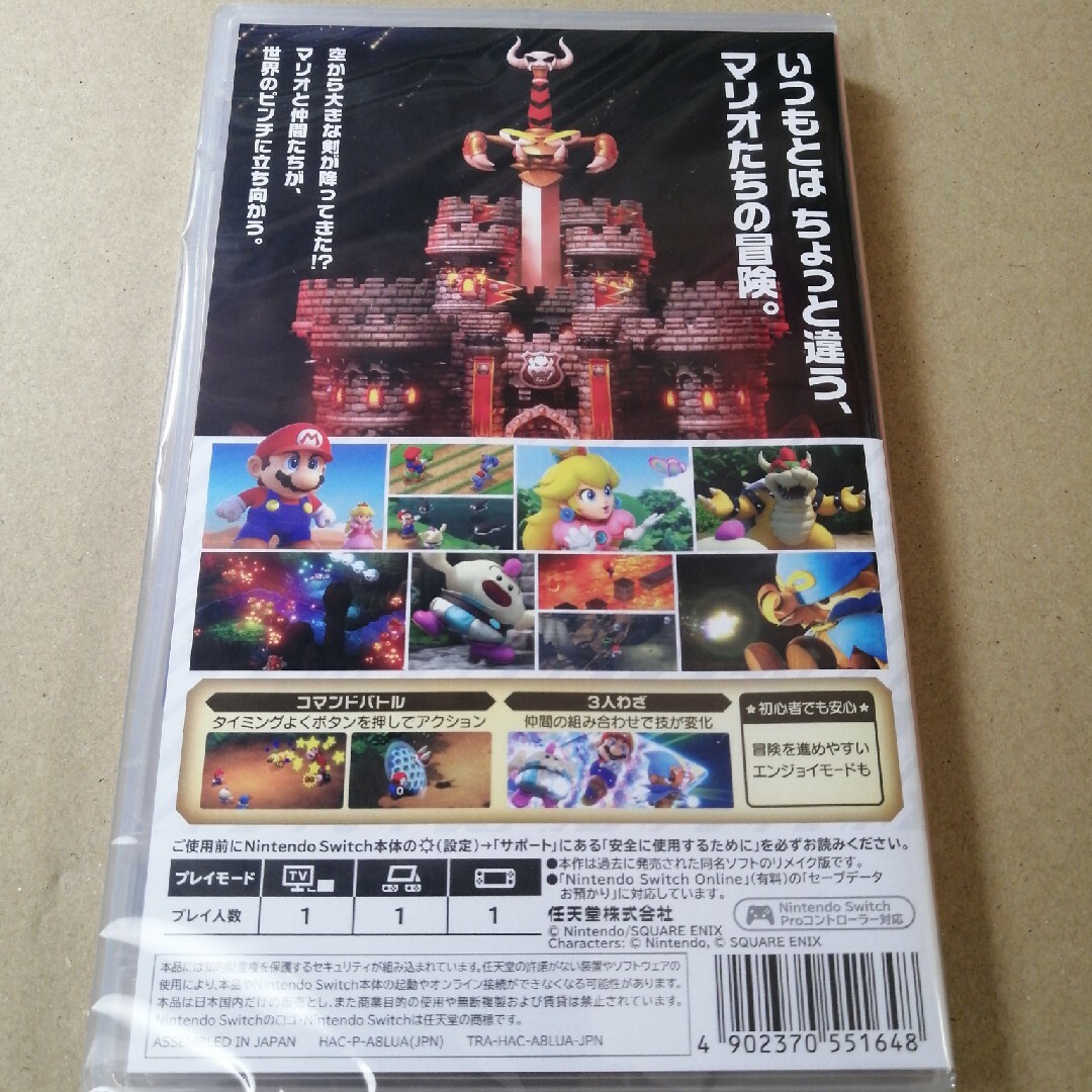 Nintendo Switch(ニンテンドースイッチ)のスーパーマリオRPG　任天堂switch　新品未開封 エンタメ/ホビーのゲームソフト/ゲーム機本体(家庭用ゲームソフト)の商品写真