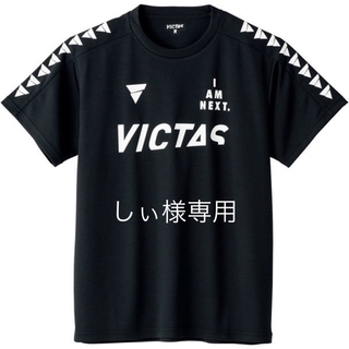 ヴィクタス(VICTAS)の■新品　VICTAS Tシャツ（V-TS245）Mサイズ(卓球)