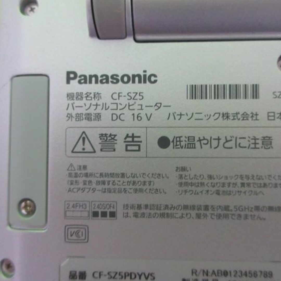 Panasonic(パナソニック)の①CF-SZ5/Core i5-6300U/8GB/128GB/Office スマホ/家電/カメラのPC/タブレット(ノートPC)の商品写真