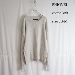 フィグベル(PHIGVEL)のPHIGVEL コットン クルーネック セーター ニット プルオーバー 1 白(ニット/セーター)