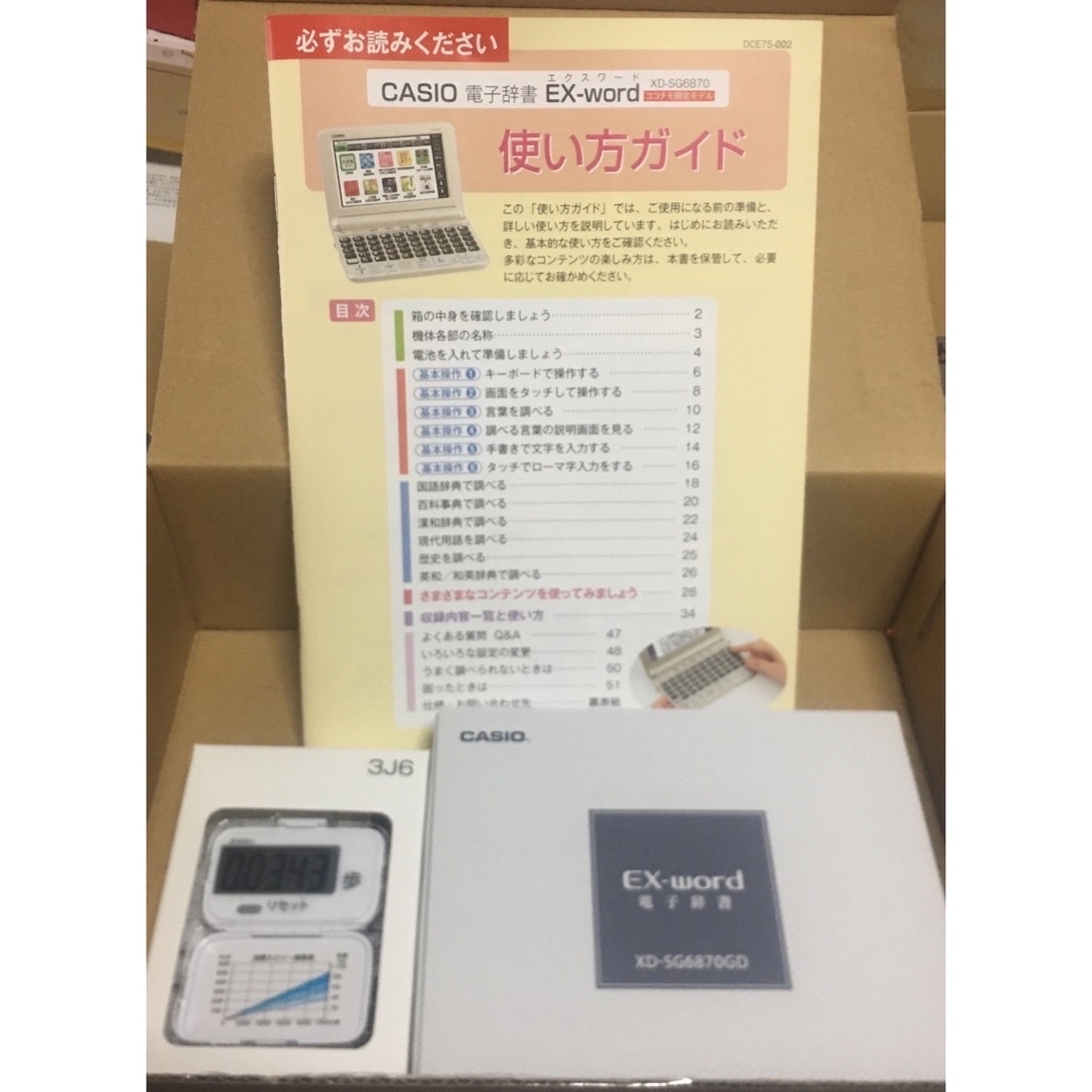 （未使用）CASIO電子辞書　XD-SG6870GD      送料込み インテリア/住まい/日用品の文房具(その他)の商品写真