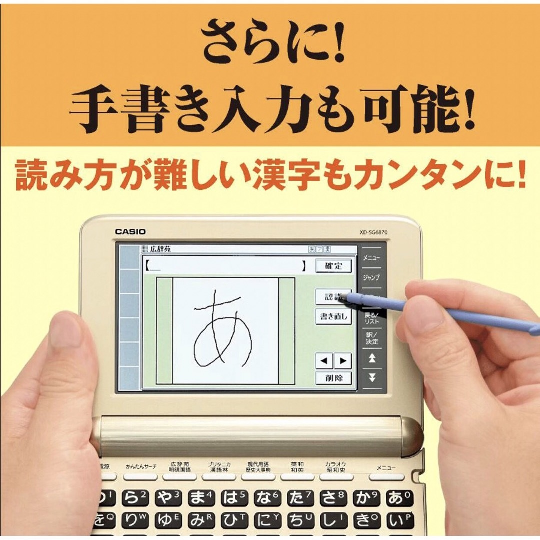 （未使用）CASIO電子辞書　XD-SG6870GD      送料込み インテリア/住まい/日用品の文房具(その他)の商品写真