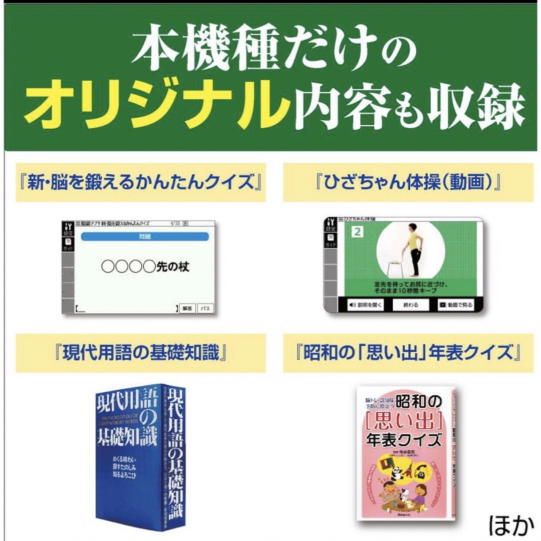 （未使用）CASIO電子辞書　XD-SG6870GD      送料込み インテリア/住まい/日用品の文房具(その他)の商品写真