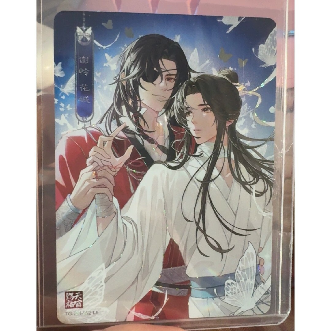 天官賜福 トレーディングカード トレカ 花城 三郎 謝怜 謝憐 挿絵 002