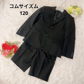 COMME CA ISM - 小学生卒業式スーツ150の通販 by シフォン