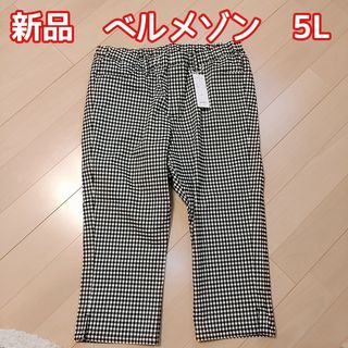 ベルメゾン(ベルメゾン)のベルメゾン　ギンガムチェック　レギパン　クロップド丈　パンツ　5L　大きいサイズ(クロップドパンツ)