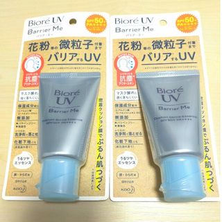 カオウ(花王)の「ビオレUVバリアミークッションジェントルエッセンス 60g」２個　日焼け止め(日焼け止め/サンオイル)