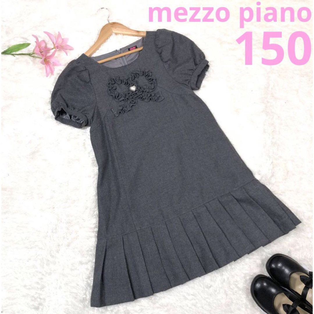 mezzo piano(メゾピアノ)のmezzo piano メゾピアノ  フォーマル ワンピース 150 女の子 キッズ/ベビー/マタニティのキッズ服女の子用(90cm~)(ドレス/フォーマル)の商品写真