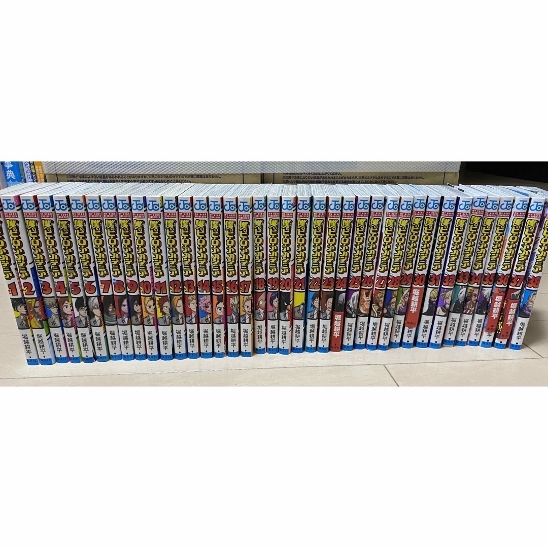 僕のヒーローアカデミア1〜38巻 少年漫画 僕のヒーローアカデミア1〜38巻 少年漫画
