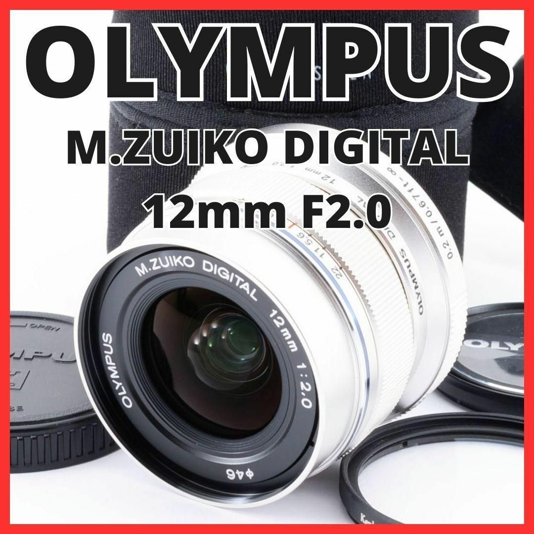 OLYMPUS(オリンパス)のB19/5578A-21 オリンパス M.ZUIKO DIGITAL 12mm スマホ/家電/カメラのカメラ(レンズ(単焦点))の商品写真