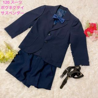 極美品　HOMETOWN  卒服　3点　120 ネイビー　サスペンダー　ボウタイ(ドレス/フォーマル)