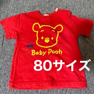 ディズニー(Disney)のディズニー　Tシャツ　プーさん　ティガー　80 公式　パーク　限定　半袖(Ｔシャツ)