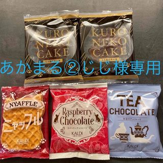 カルディ(KALDI)のカルディ　ネコの日バッグ2024 お菓子セット(菓子/デザート)