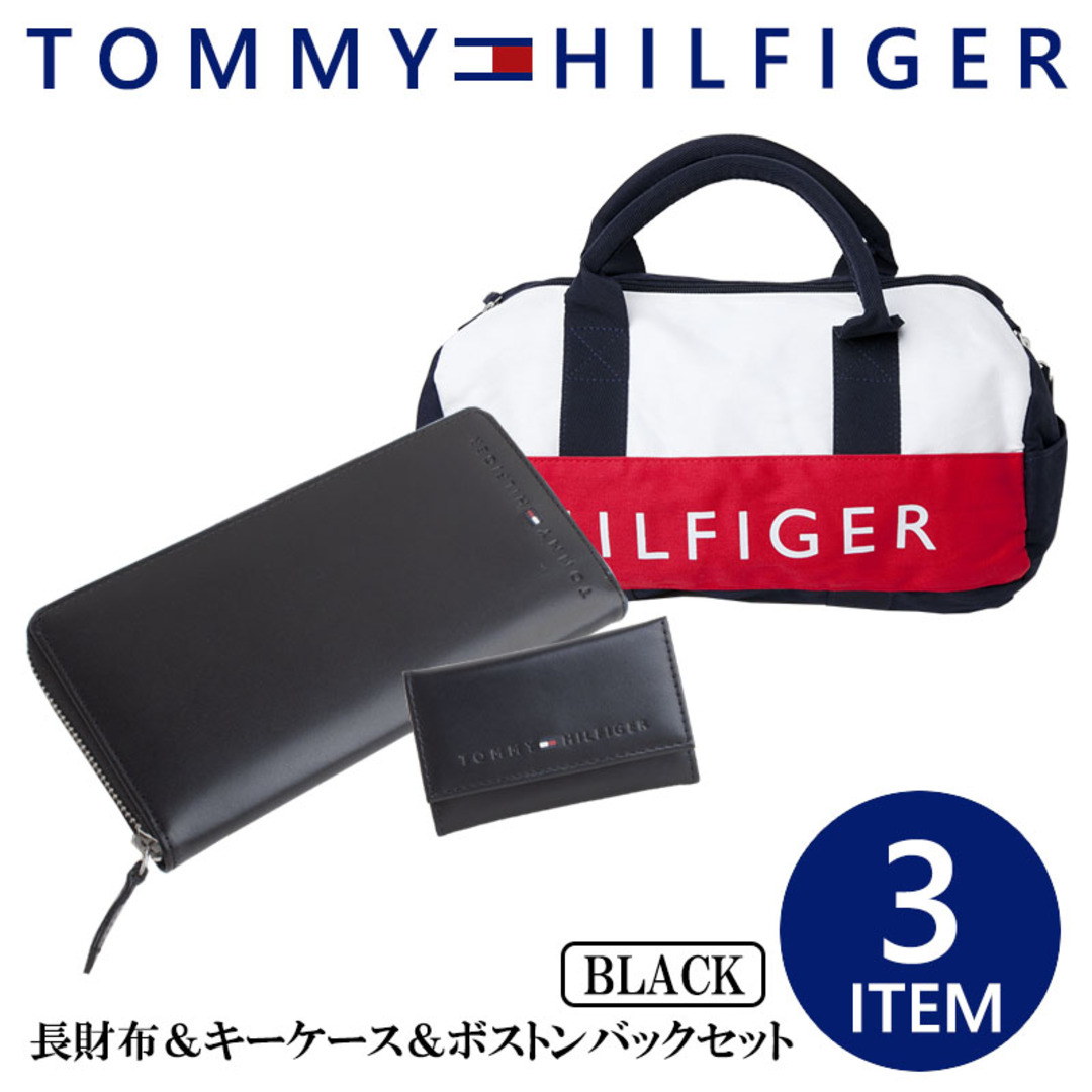 TOMMY HILFIGER(トミーヒルフィガー)のトミーヒルフィガー 長財布 キーケース ミニボストン BLACK BOX付 メンズのバッグ(ボストンバッグ)の商品写真