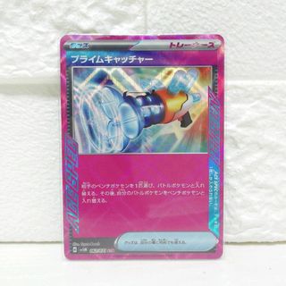 プライムキャッチャー ポケカ ポケモンカード グッズ 汎用 エーススペック(シングルカード)