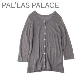 フォーティファイブアール(45R)のPal'las Palace パラスパレス リネンカーディガン(カーディガン)