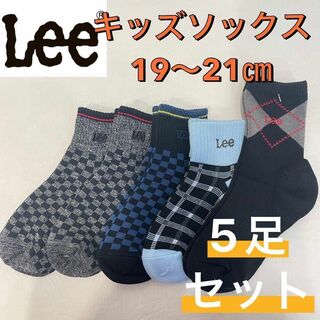 リー(Lee)の新品 リー キッズ レディース ショート丈 靴下 ソックス 19〜21㎝ 5足③(靴下/タイツ)
