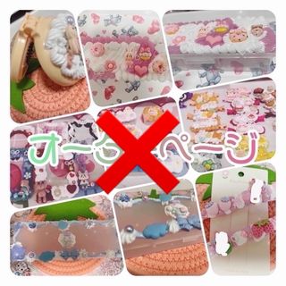 Akko様 確認用ページの通販 by まいまい's shop｜ラクマ