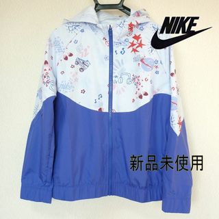 ナイキ(NIKE)の新品160cm★ナイキキッズウインドブレーカー/ポケッタブル(ジャケット/上着)