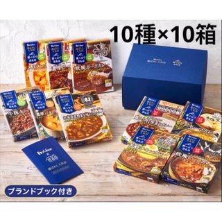 食べログ百名店　選ばれし人気店　カレー10食×10箱セット　ストック用BOX付き