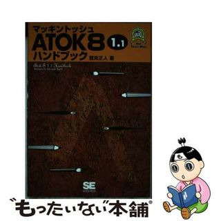 わかりやすい！ＩＴ基礎入門 第３版の通販｜ラクマ