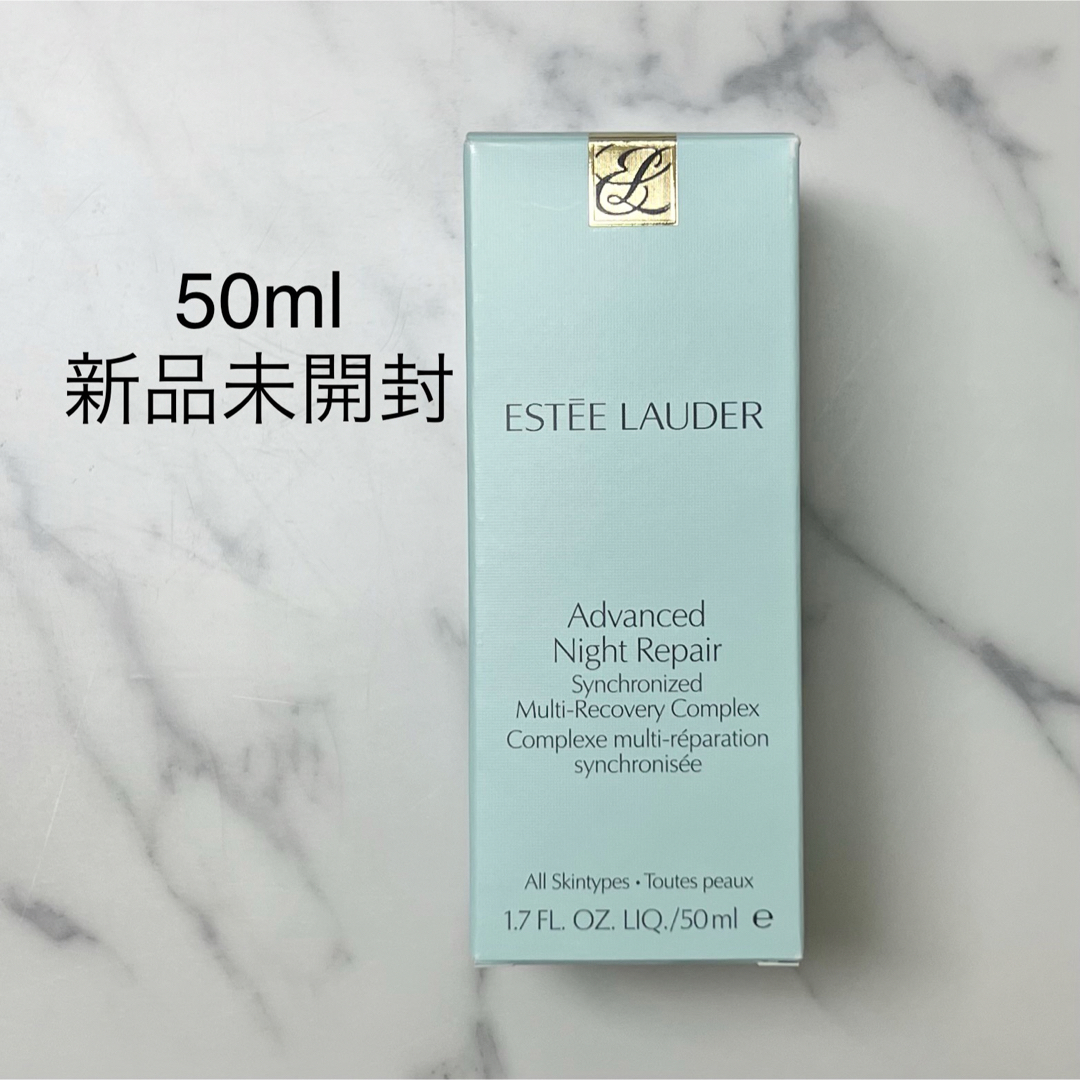 Estee Lauder(エスティローダー)のエスティローダー  アドバンス ナイト リペア 美容液 50ml 新品未開封 コスメ/美容のスキンケア/基礎化粧品(美容液)の商品写真