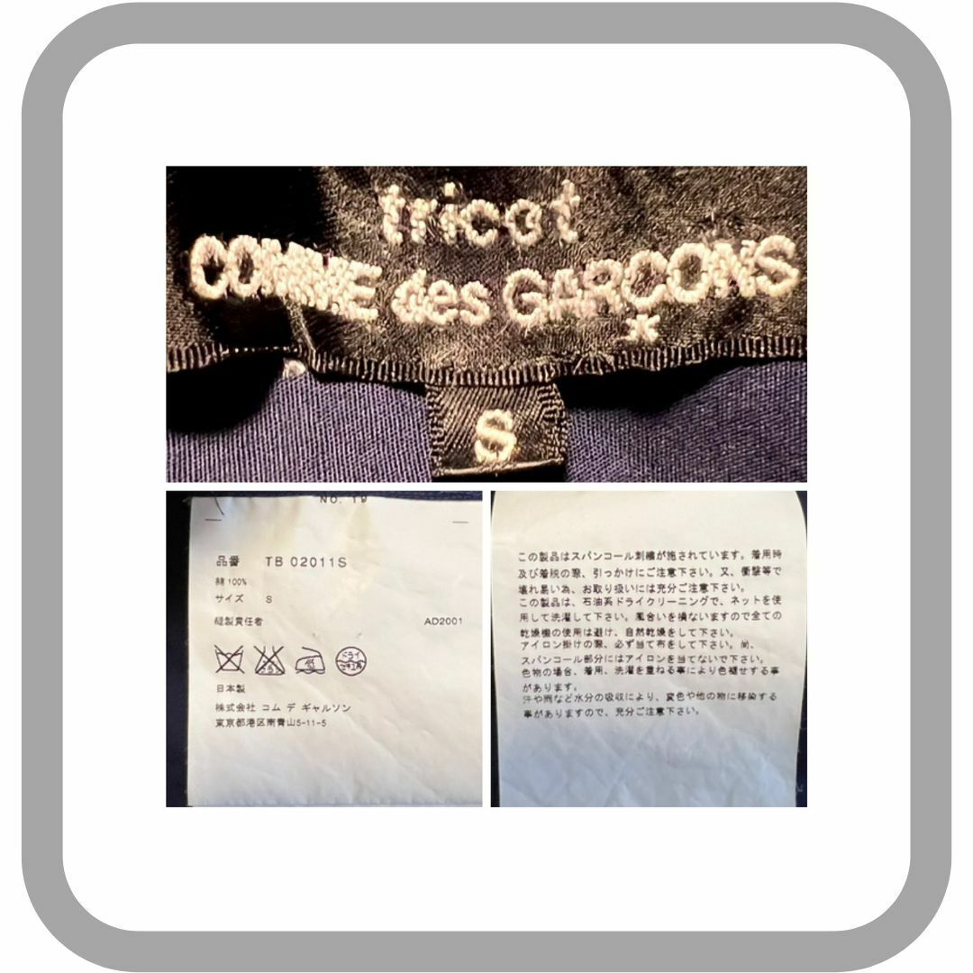 tricot COMME des GARCONS(トリココムデギャルソン)のトリコ コムデギャルソン スパンコール襟半袖シャツ ネイビー カジュアルおしゃれ レディースのトップス(シャツ/ブラウス(半袖/袖なし))の商品写真