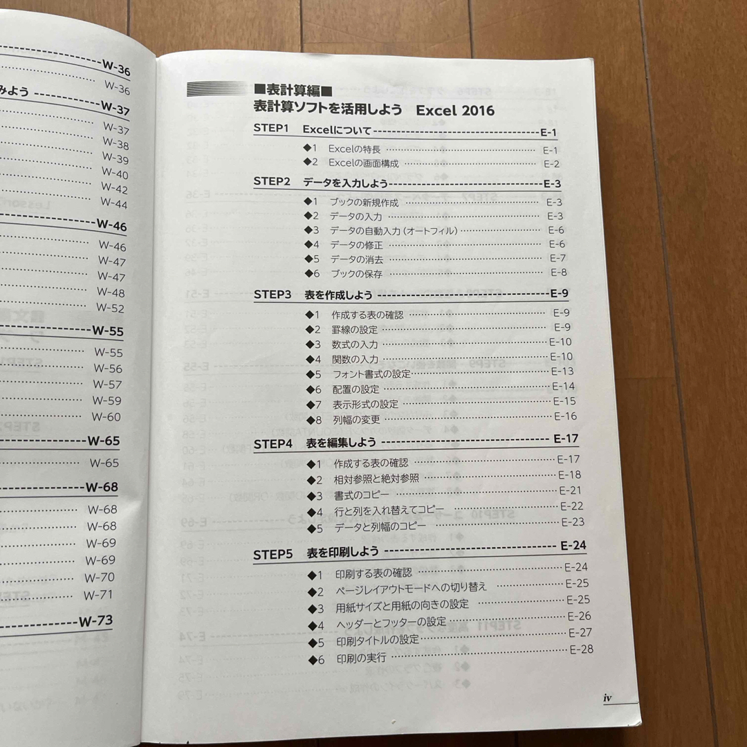 富士通(フジツウ)の情報処理活用 Office 2016 エンタメ/ホビーの本(コンピュータ/IT)の商品写真