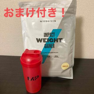 マイプロテイン(MYPROTEIN)の【訳あり】マイプロテイン ウエイトゲイナー バニラ2.5kg(プロテイン)