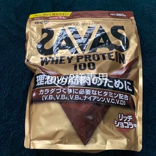 ザバス(SAVAS)のザバス ホエイプロテイン100 リッチショコラ味(980g)(プロテイン)