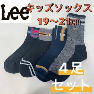 リー(Lee)の新品 リー キッズ レディース ショート丈 靴下 ソックス 19〜21㎝ 4足⑦(靴下/タイツ)