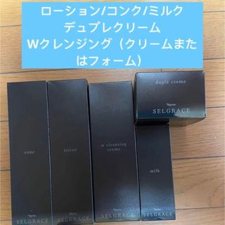 ナリスケショウヒン(ナリス化粧品)のナリスセルグレースシリーズ5本セット+ミニチュア(化粧水/ローション)