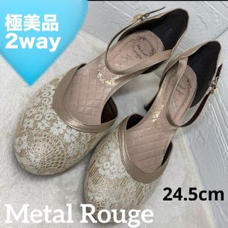 美品　24.5cm Metal Rouge 結婚式　パーティ　発表会　ヒール(ハイヒール/パンプス)