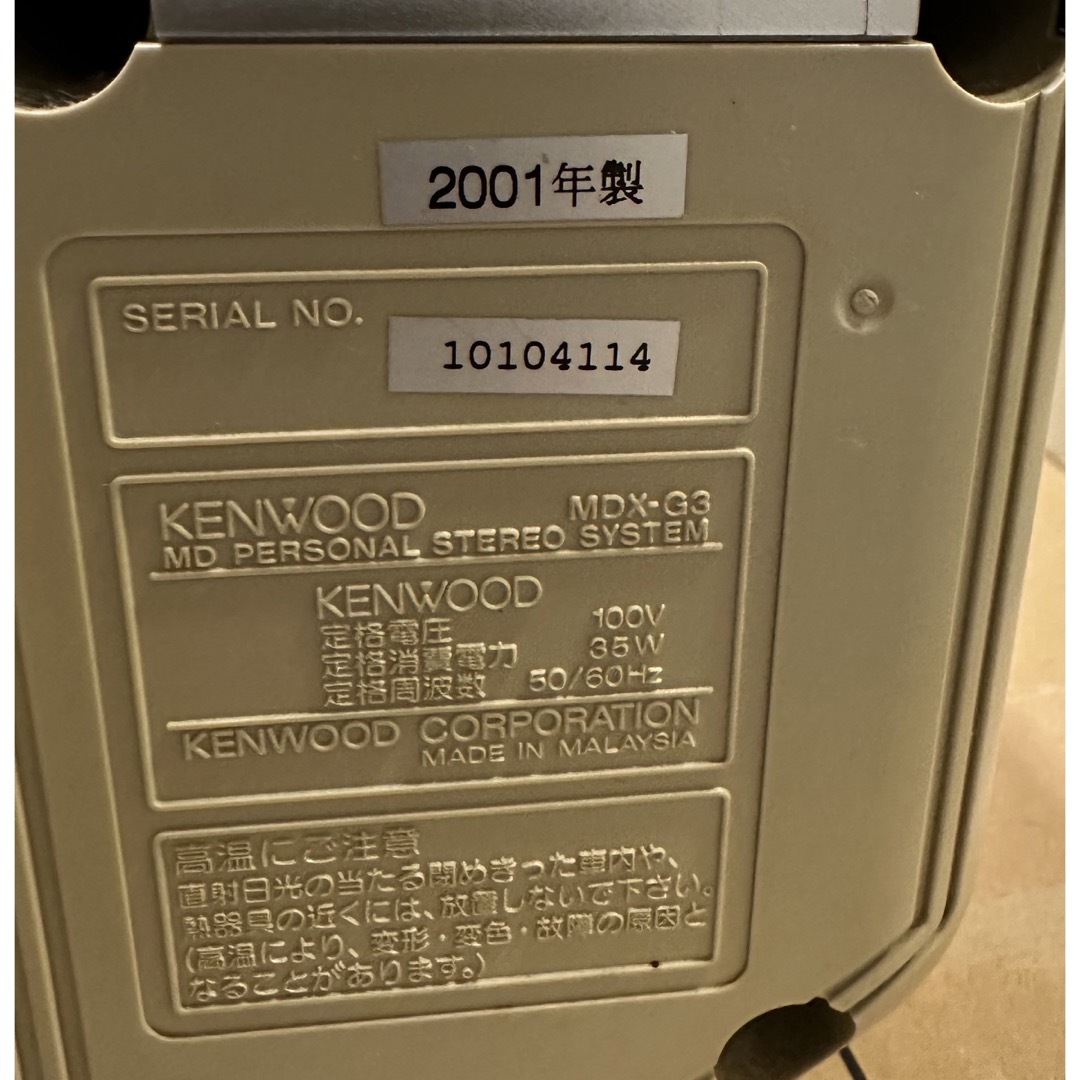 KENWOOD(ケンウッド)のケンウッド MDラジカセ MDX-G3 スマホ/家電/カメラのオーディオ機器(その他)の商品写真